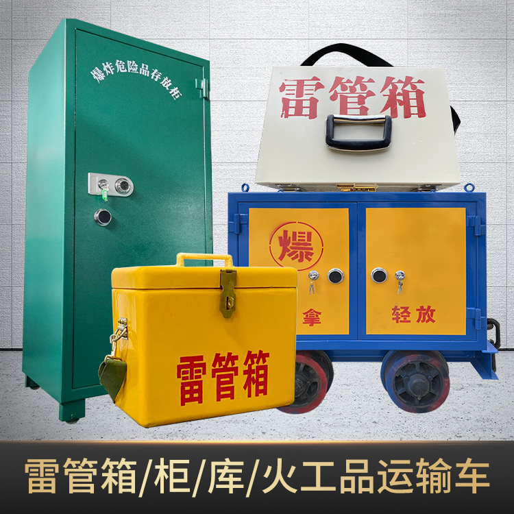 太谷危险品存放柜使用注意事项全解析
